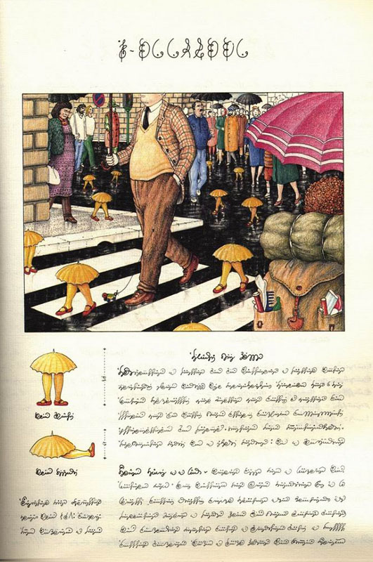 page from codex seraphinianus