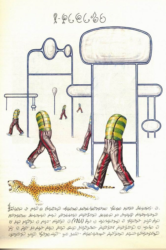 page from codex seraphinianus