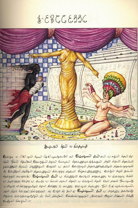 page from codex seraphinianus