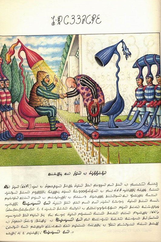 page from codex seraphinianus