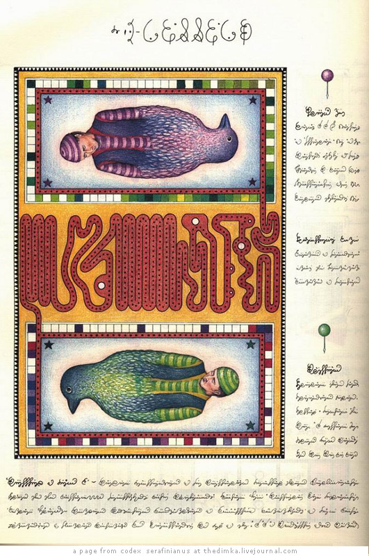 page from codex seraphinianus