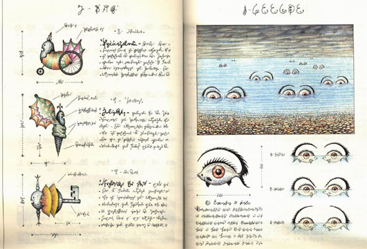 page from codex seraphinianus